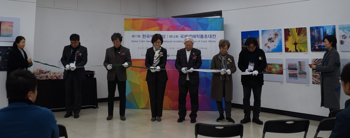 한국색채학회 학술발표대회
