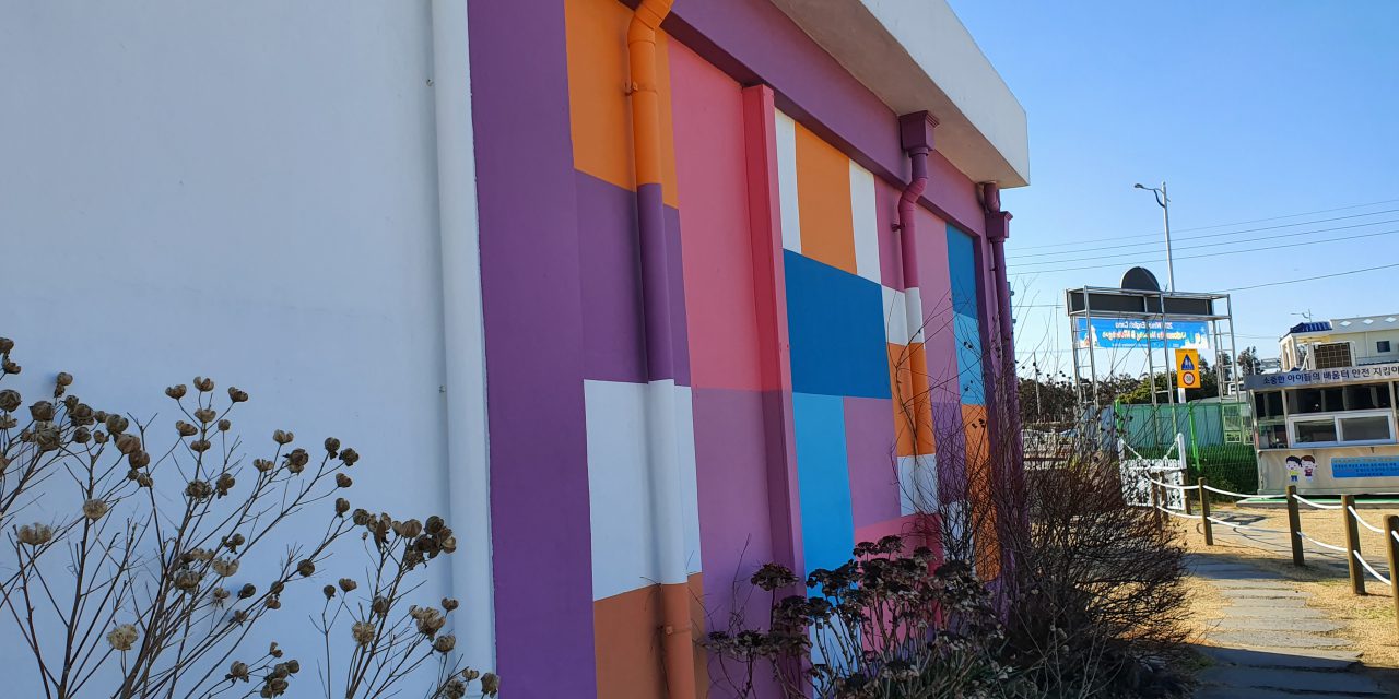 제주 더럭초등학교 색채