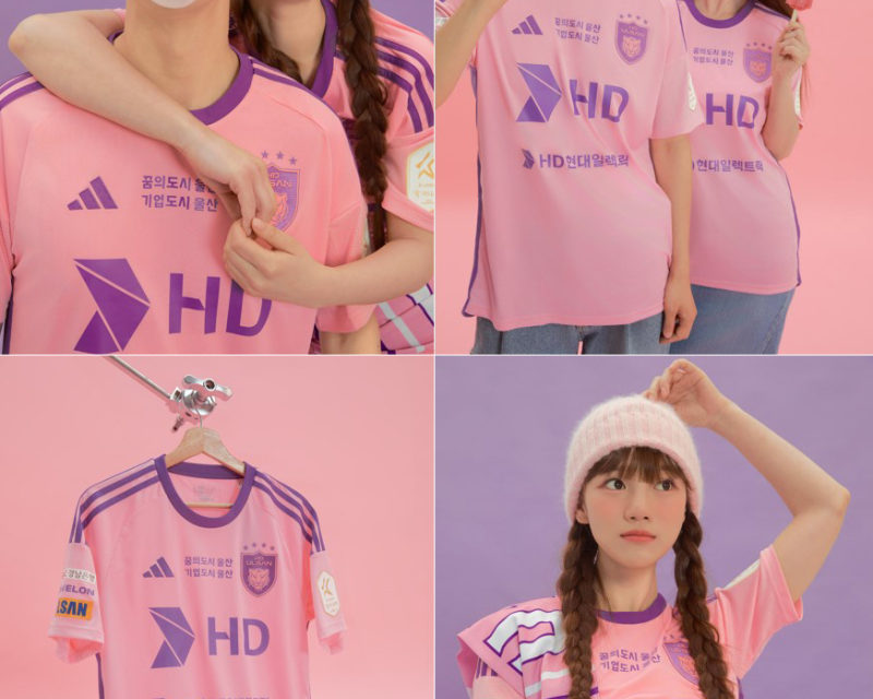 울산 HD, 파스텔 핑크 색 써드 유니폼 공개-한여름 로맨틱 핑크