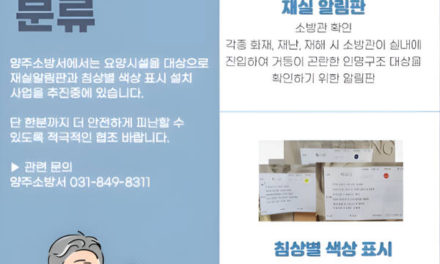 색으로 구조를 설계하다 – 요양시설 재실 알림판의 전략