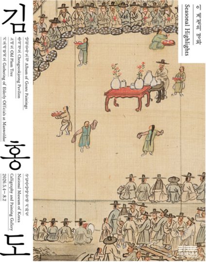 제한된 색으로 시대를 그리다, 김홍도의 색채