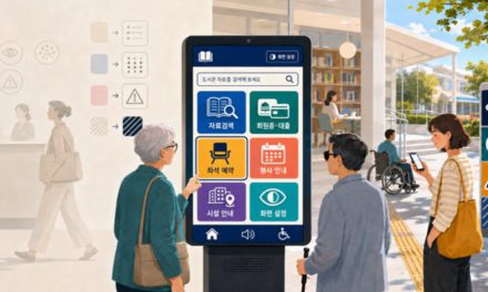잘 보이는 색이 만드는 디지털 정보 접근권