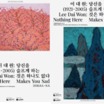 화가 이대원(1921–2005)의 회고전
